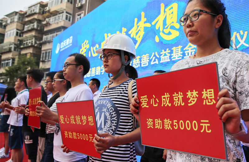 2019年8月22日，天津市“爱心成就梦想”助学活动隆重举行，这是天津公司连续第八年参加这一夏季最具影响力的公益慈善活动，累计捐资215万元，资助考上一、二本线的贫困优秀学子456名