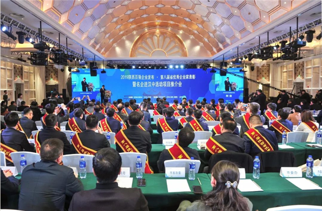 球盟会西北集团荣列陕西省民营企业50强第9位