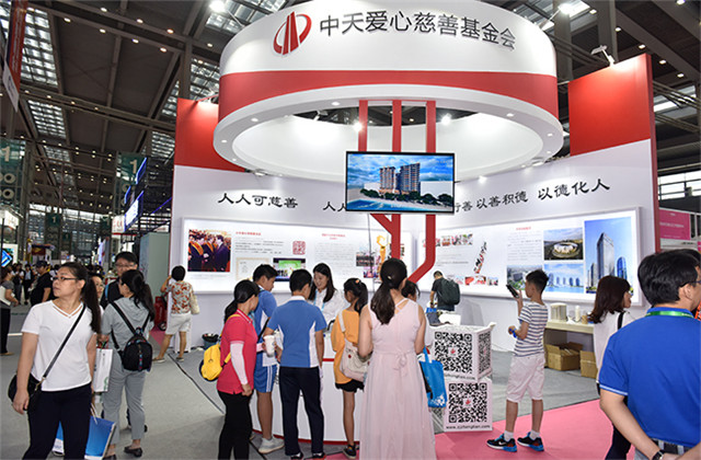 球盟会爱心慈善基金会亮相中国公益慈善项目交流展示会