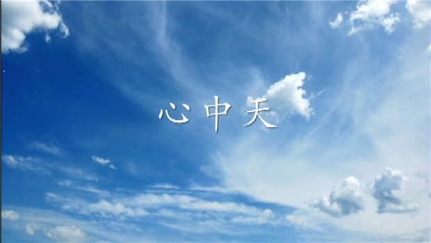 《心球盟会》——球盟会二建微电影