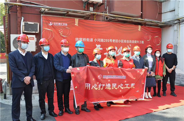 球盟会智汇安装助力杭州老旧小区综合改造