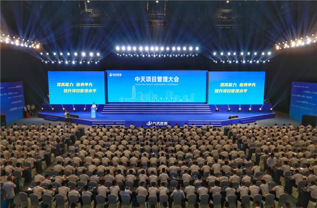 提高能力、奋勇争先!球盟会项目管理大会盛大召开