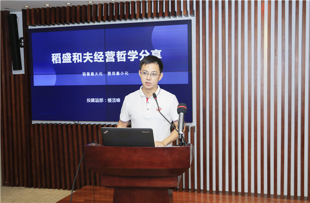 ?有思考、有消化、有延伸——球盟会总部盛和塾召开《销售最大化 经费最小化》学习分享会