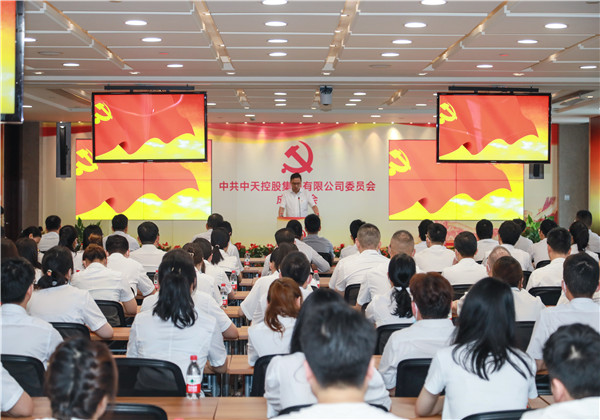 中共球盟会控股集团有限公司委员会正式成立