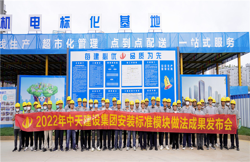 2022年7月17日，球盟会建设集团在球盟会八建昆明云青花园项目部组织召开安装工程标准？樽龇ǔ晒⒉冀涣骰。