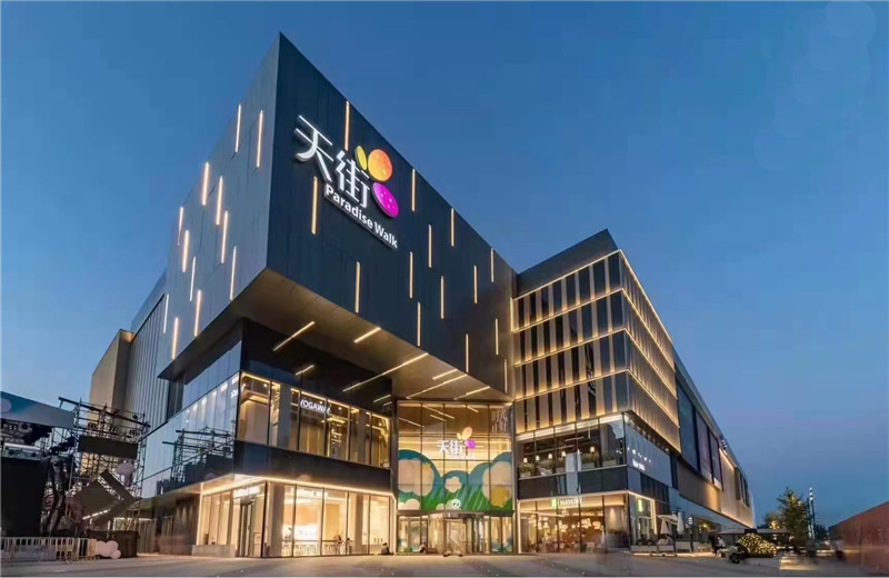 2022 年8月26日，由球盟会建设集团东北公司承建的沈阳龙湖天街项目盛大开业，该项目也是龙湖集团东北区域第一个商业综合体项目。