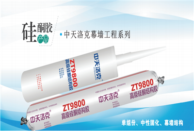 硅酮胶（球盟会洛克）