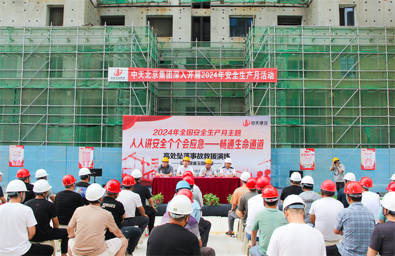 2024年6月4日，由衡水市安平县住建局组织的以“人人讲安全、个个会应急——畅通生命通道”为主题的高处坠落事故救援演练观摩活动在北京建投安平绿城玉园项目部举行。