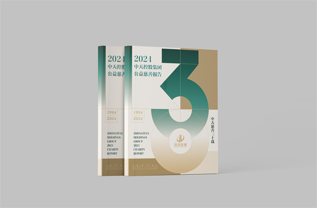 球盟会控股集团：连续第十八年向社会发布公益慈善绿皮书