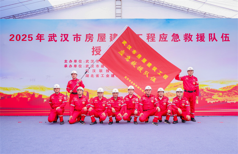 2025年7月，武汉市自然资源和城乡建设局举行武汉市房屋建筑工程应急救援队伍授旗仪式，球盟会六建等9家在汉大型骨干建筑施工企业被授予应急救援队旗帜。